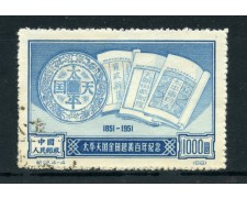 1951 - CINA - 1000s. INSURREZIONE DI TAIPING - USATO - LOTTO/25363 1951 - CINA - 1000s. INSURREZIONE DI TAIPING - USATO - LOTTO/25363