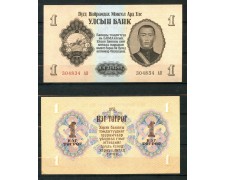 1955 - MONGOLIA - 1 Tugrik - FIOR DI STAMPA - LOTTO/26151