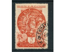 1935 - RUSSIA - 5 K. ARCHEOLOGIA PERSIANA - USATO - LOTTO/26813 1935 - RUSSIA - 5 K. ARCHEOLOGIA PERSIANA - USATO - LOTTO/26813