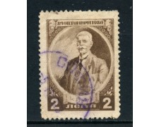 1920 - BULGARIA - 2 l. IVAN VASOV - USATO - LOTTO/27132 1920 - BULGARIA - 2 l. IVAN VASOV - USATO - LOTTO/27132