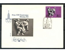 1977 - RUSSIA - OLIMPIADI DI MOSCA - JUDO - BUSTA FDC - LOTTO/27181