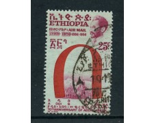 1957 - ETHIOPIA - 25c. POSTA AEREA - ADDIS ABEBA - USATO - LOTTO/28687 1957 - ETHIOPIA - 25c. POSTA AEREA - ADDIS ABEBA - USATO - LOTTO/28687