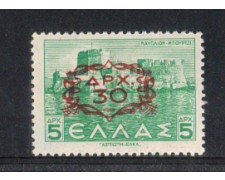 1946 - LOTTO/9818 - GRECIA - 30d. SU 5d. VEDUTE  - VARIETA' SOPRASTAMPA