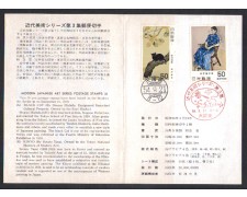 1979 - LBF/3395F - GIAPPONE - ARTE MODERNA - FOLDER FDC
