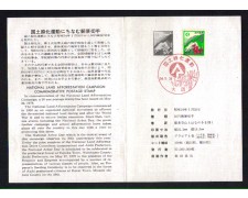 1979 - LBF/3435 - GIAPPONE  - CAMPAGNA RIMBOSCHIMENTO - FOLDER FDC