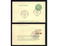 1982 - LOTTO/10131 - IRLANDA - PARTECIPAZIONE A PHILEXFRANCE 82 1982 - LOTTO/10131 - IRLANDA - PARTECIPAZIONE A PHILEXFRANCE 82