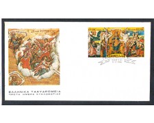 1980 - LBF/4063 - GRECIA - NATALE TRITTICO - BUSTA FDC