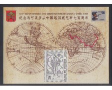 1996 - LOTTO/5754 - VATICANO -  MARCO POLO FOGLIETTO