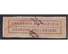 LOTTO/4249 - ETICHETTA DELLA CENSURA HELLENICA