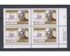 1992 - LOTTO/4554 - UCRAINA REPUBBLICA - 150 ° ANNIV. LYSENKO - QUARTINA NUOVA