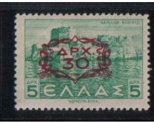 LOTTO/975 EGEO AMMINISTRAZIONE GRECA