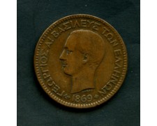 1869 - LOTTO/M16161 - GRECIA - 10 LEPTA GIORGIO I°