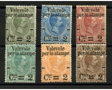 1890 - REGNO D'ITALIA - LOTTO/37929 - VALEVOLI PER LE STAMPE 6V. NUOVI/TL 1890 - REGNO D'ITALIA - LOTTO/37929 - VALEVOLI PER LE STAMPE 6V. NUOVI/TL