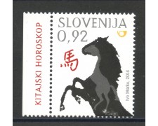2014 - SLOVENIA - NUOVO ANNO CINESE - NUOVO - LOTTO/34561