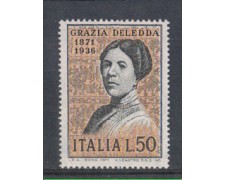 1971 - LOTTO/6548 - REPUBBLICA - GRAZIA DELEDDA