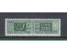 1955/79 - LOTTO/7788 - REPUBBLICA - 200 LIRE PACCHI POSTALI 1955/79 - LOTTO/7788 - REPUBBLICA - 200 LIRE PACCHI POSTALI