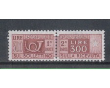 1955/79 - LOTTO/7790A - REPUBBLICA - 300 LIRE PACCHI VINILICA 1955/79 - LOTTO/7790A - REPUBBLICA - 300 LIRE PACCHI VINILICA