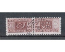 1955/79 - LOTTO/7790U - REPUBBLICA - 300 LIRE PACCHI - USATO 1955/79 - LOTTO/7790U - REPUBBLICA - 300 LIRE PACCHI - USATO