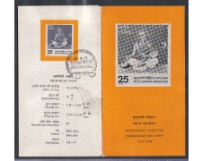 1976 - LBF/3631 - INDIA - SUONATORE DI SHITAR - FDC 1976 - LBF/3631 - INDIA - SUONATORE DI SHITAR - FDC