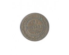 1903 - LOTTO/MRUS1903 - RUSSIA - 2 KOPEKI