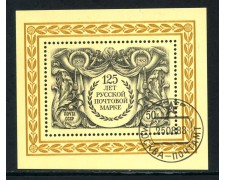 1983 - RUSSIA - 125° ANNIVERSARIO DEL FRANCOBOLLO - FOGLIETTO USATO - LOTTO/29458