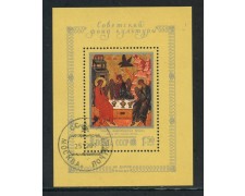 1987 - RUSSIA - FONDAZIONE CULTURA - FOGLIETTO USATO - LOTTO/29471 1987 - RUSSIA - FONDAZIONE CULTURA - FOGLIETTO USATO - LOTTO/29471