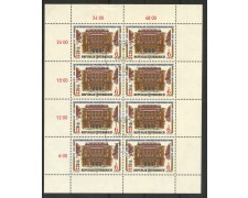 1989 - AUSTRIA - LOTTO/29503 -  CONGRESSO A.I.D.P. - MINIFOGLIO USATO - 