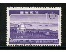 1960 - GIAPPONE - OSSERVATORIO ASTRONOMICO - USATI - LOTTO/29808