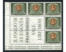 1963 - LOTTO/6420BLA - REPUBBLICA - GIUSEPPE VERDI - BLOCCO ANGOLARE 1963 - LOTTO/6420BLA - REPUBBLICA - GIUSEPPE VERDI - BLOCCO ANGOLARE