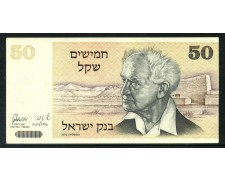 1978 - ISRAELE -   BANCONOTA DA 50 SHEQALIM  "DAVID  BEN  GURION" FDS - LOTTO/31997