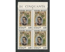 1974 - LOTTO/6607Q - REPUBBLICA - GIACOMO PUCCINI - QUARTINA NUOVI 1974 - LOTTO/6607Q - REPUBBLICA - GIACOMO PUCCINI - QUARTINA NUOVI