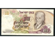 1968  - ISRAELE -  BANCONOTA DA  10 Lirot "Chaim Nahman Bialik"  - FDS - LOTTO/31998