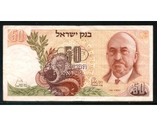 1968 - ISRAELE - BANCONOTA 50 LIROT WEIZMANN - BB - LOTTO/32002