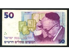 1985 - ISRAELE - 50  NEW SHEQALIM  S.J. AGNON - BB - LOTTO/32003