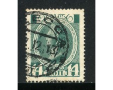 1913 - RUSSIA - 14 K. VERDE ROMANOV - USATO - LOTTO/32058U