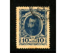 1915 - RUSSIA - 10 K. BLU  ROMANOV - USATO - LOTTO/32062U