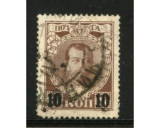 1916/17 - RUSSIA . 10K. SU 7K. BRUNO - ROMANOV - USATO - LOTTO/32063U