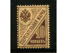 1918 - RUSSIA - 10 K. BRUNO SU CAMOSCIO - LINGUELLATO - LOTTO/32068
