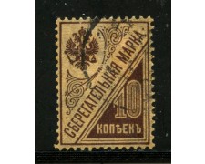 1918 - RUSSIA - 10 K. BRUNO SU CAMOSCIO - USATO - LOTTO/32068U