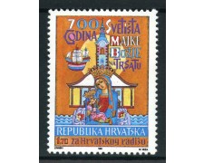1991 - CROAZIA - BENEFICENZA - SANTUARIO VERGINE DI TRSAT - NUOVO - LOTTO/32595