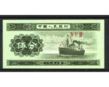1953 - CINA - LOTTO/38483 - 5 FEN  NAVE