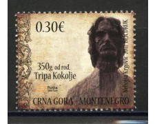 2011 - MONTENEGRO REPUBBLICA - TRIPA KOKOLJE - NUOVO - LOTTO/34898 2011 - MONTENEGRO REPUBBLICA - TRIPA KOKOLJE - NUOVO - LOTTO/34898