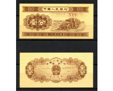 1953 - CINA - LOTTO/38481 - 1 FEN