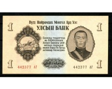 1955 - MONGOLIA - LOTTO/48615 -  1 TUGRIK 