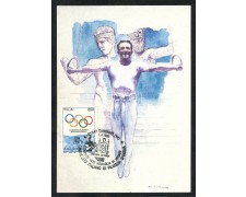 1995 - REPUBBLICA - CAMPIONATO DI FILATELIA SPORTIVA SARONNO - LOTTO/30375 1995 - REPUBBLICA - CAMPIONATO DI FILATELIA SPORTIVA SARONNO - LOTTO/30375