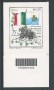 2014 - LOTTO/19153CB - REPUBBLICA - AMICIZIA CON S. MARINO - NUOVO CODICE A BARRE