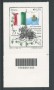 2014 - LOTTO/19153CB - REPUBBLICA - AMICIZIA CON S. MARINO - NUOVO CODICE A BARRE