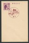 1958 - LOTTO/17182 - GIAPPONE - 5y. CARTOLINA POSTALE - ANNULLATA