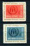 1959 - LOTTO/21334 - ONU U.S.A - ANNO RIFUGIATO 2v. - NUOVI