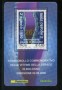 2006 - LOTTO/20986 - REPUBBLICA - 60c. STRAGE DI BOLOGNA - TESSERA FILAT.
